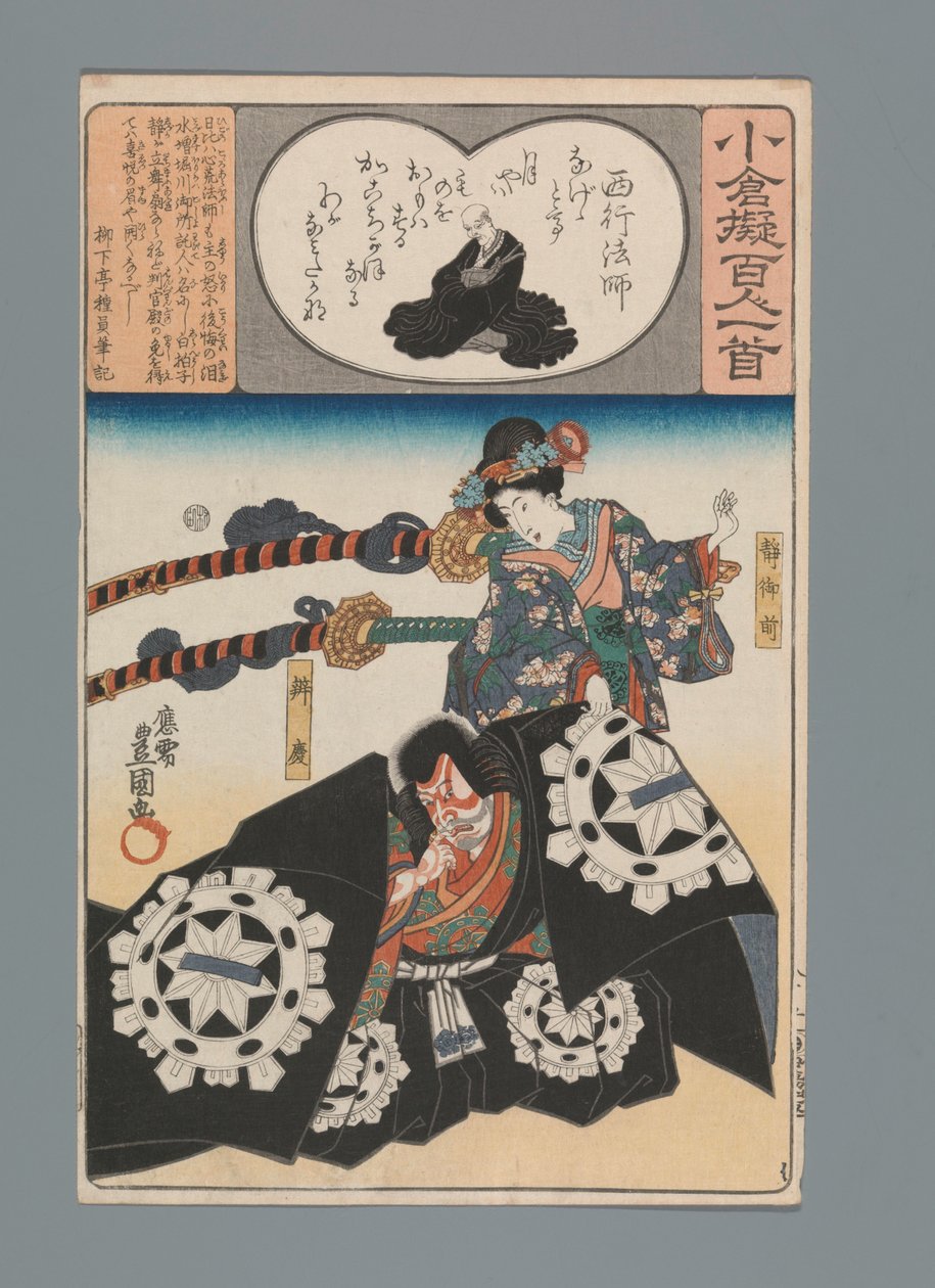 Imitação de Ogura dos Cem Poemas (título da série) de Utagawa Kunisada (I)
