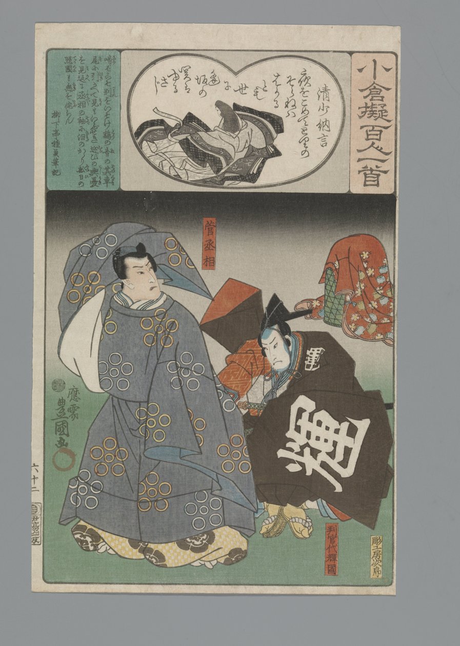 Imitação de Ogura dos Cem Poemas (título da série) de Utagawa Kunisada (I)
