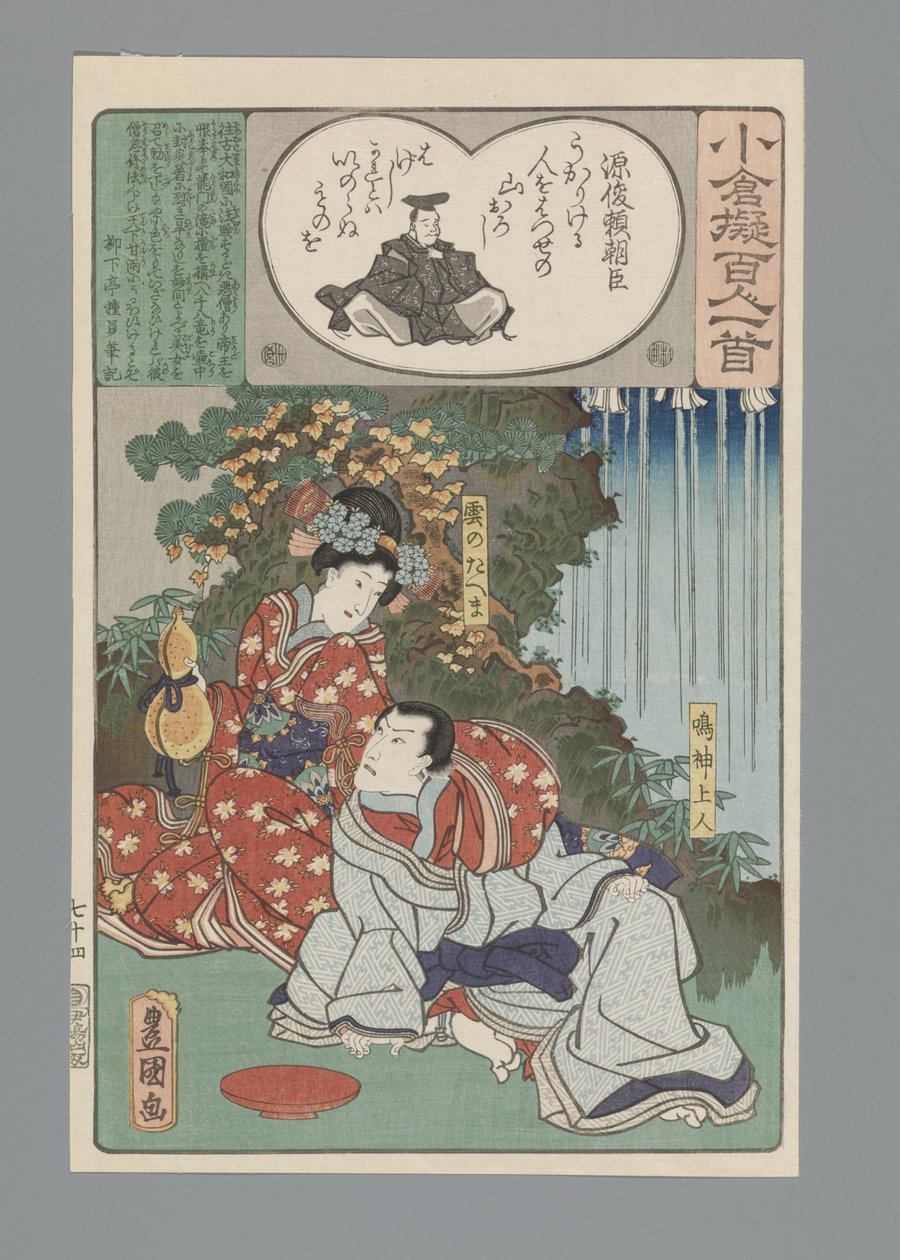 Ogura Imitação dos Cem Poemas (título da série) de Utagawa Kunisada (I)