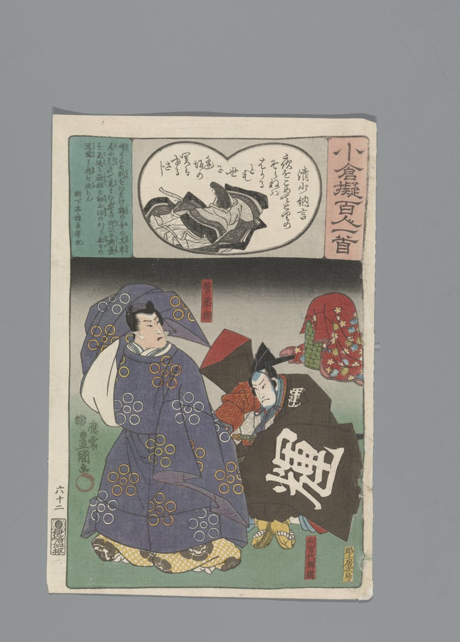 Imitação de Ogura dos Cem Poemas (título da série) de Utagawa Kunisada (I)