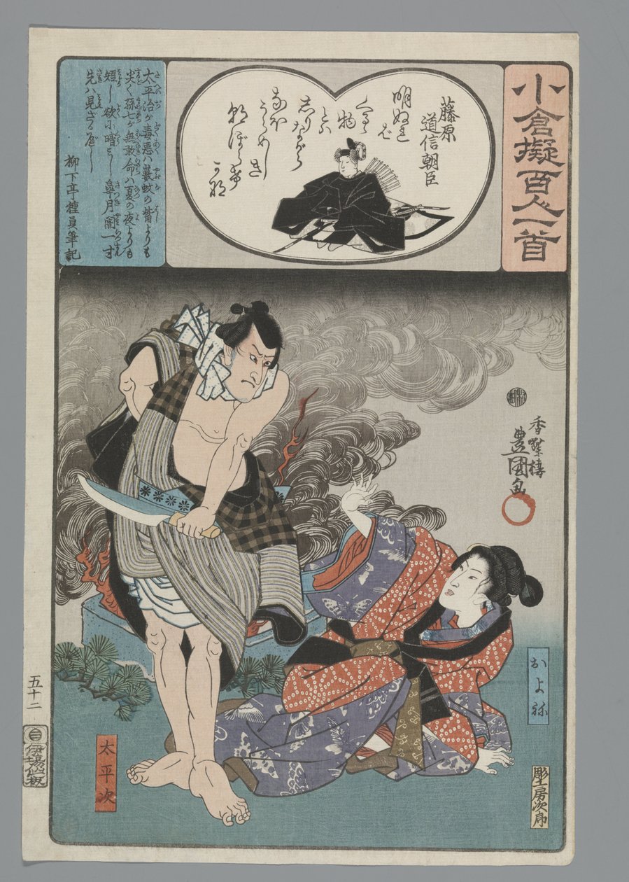 Ogura Imitação dos Cem Poemas (título da série) de Utagawa Kunisada (I)