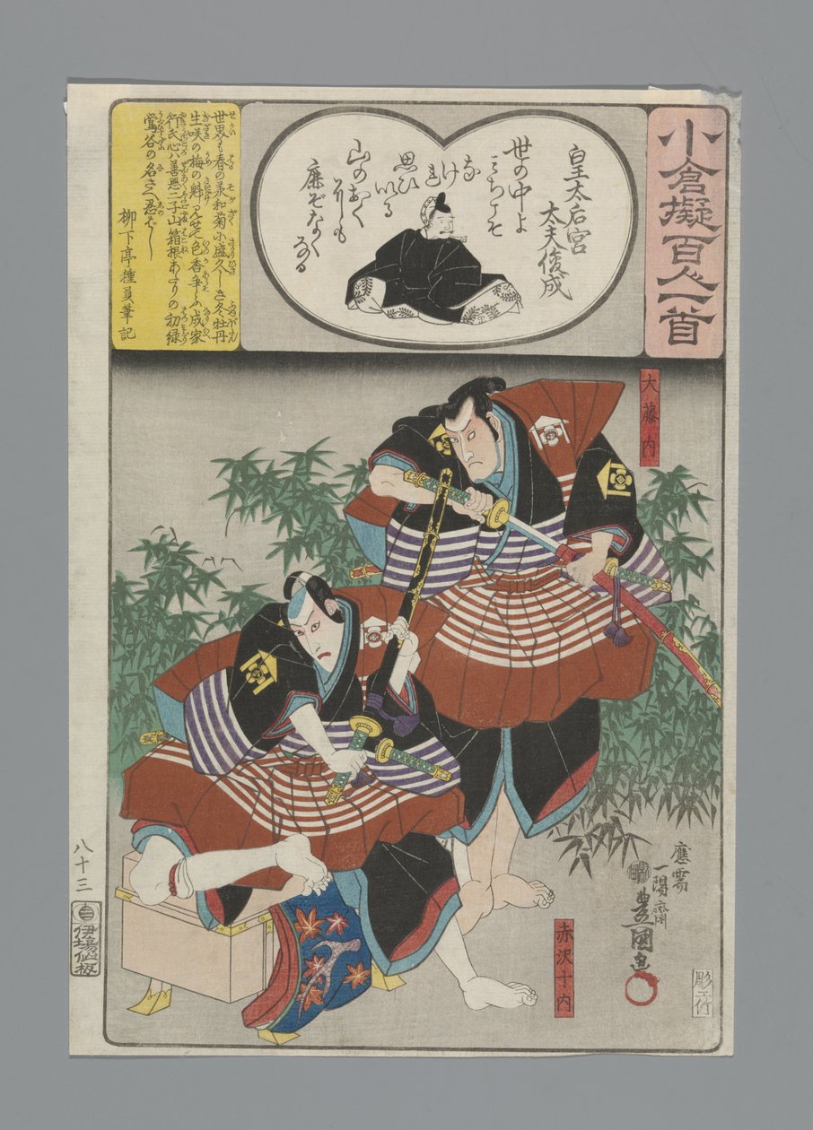 Ogura Imitação dos Cem Poemas (título da série) de Utagawa Kunisada (I)