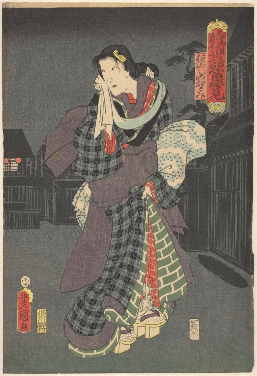 Otomi a sair da casa de banho
Retratos de peças de sucesso tanto de histórias históricas como da vida moderna (título da série sobre o objecto) de Utagawa Kunisada (I)