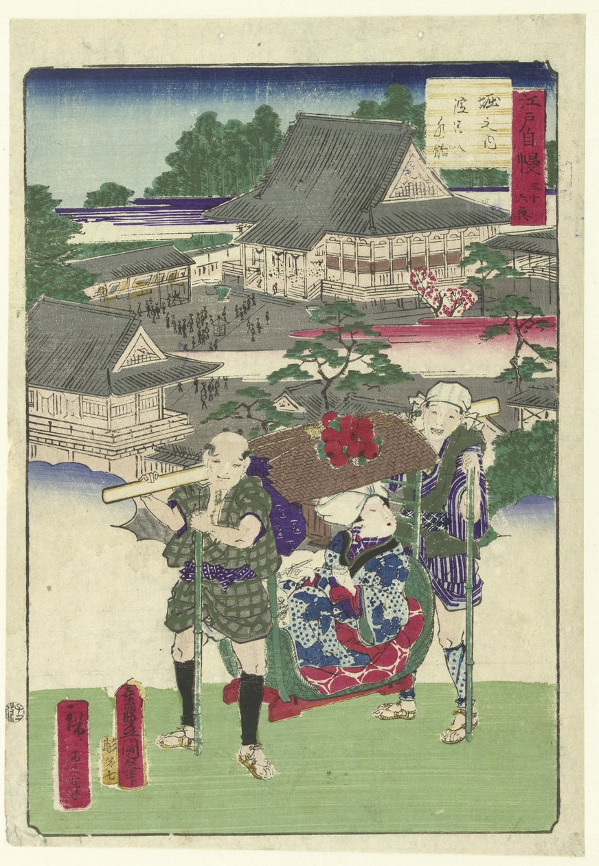 Mel de arroz de Horinouchi
36 rostos sobre o orgulho de Edo (título da série)
Edo jiman sanjurokkei (título da série sobre o objecto) de Utagawa Kunisada (I)