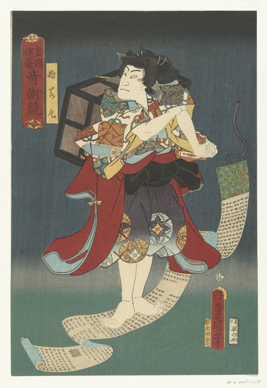 Sutewakamaru (título sobre o objecto)
Concurso de magia realizado por Toyokuni (título da série)
Toyokuni kigo kijutsu kurabe (título da série sobre o objecto) de Utagawa Kunisada (I)