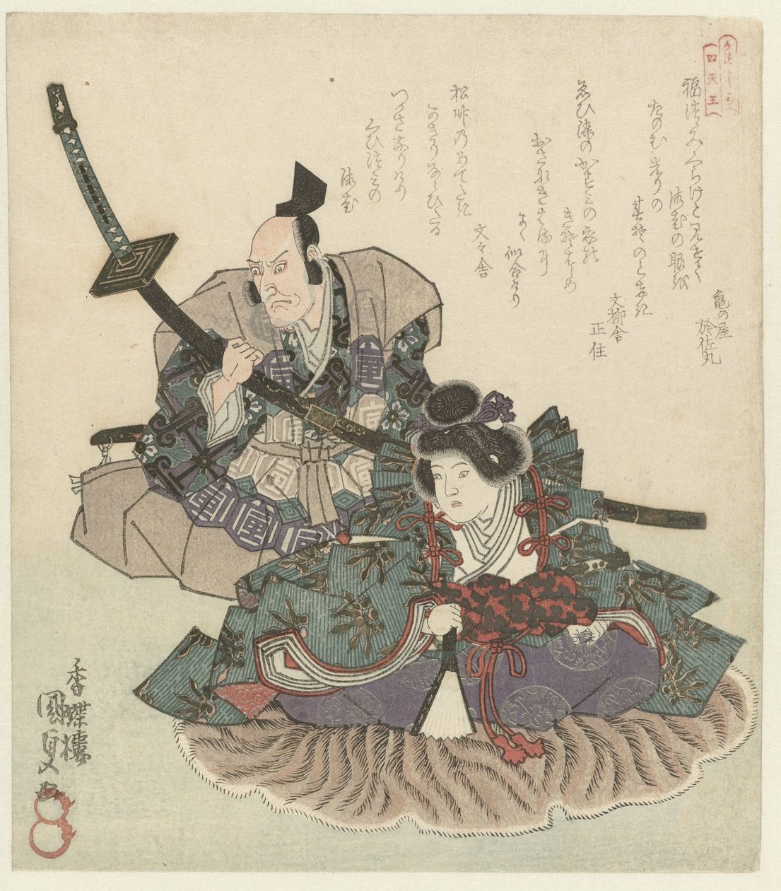 Dois guerreiros sentados
Os quatro fiéis vassalos da associação poetisa Katsushika (título da série)
Katsushika Shitennô (título da série sobre o objecto) de Utagawa Kunisada (I)