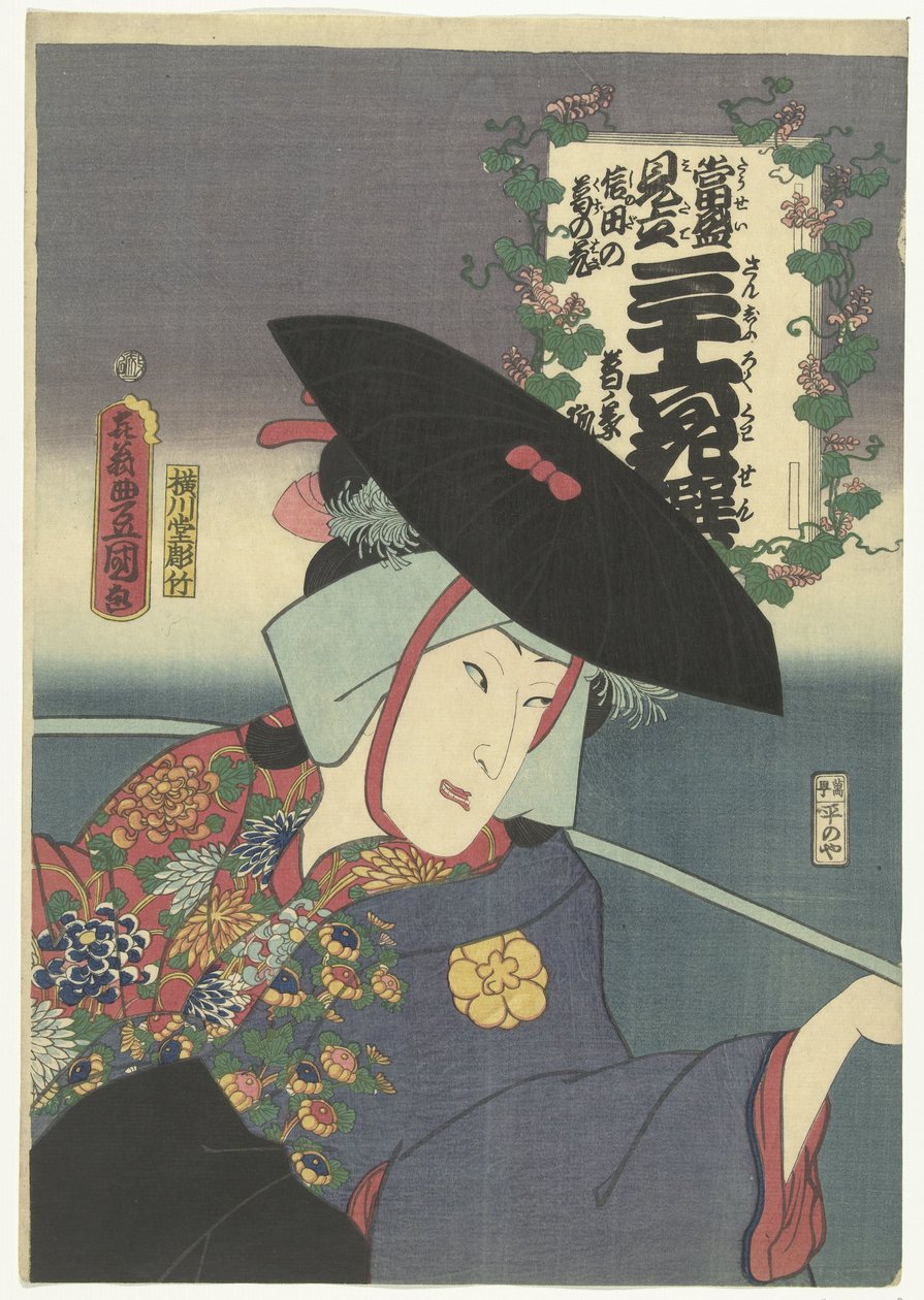 Mulher Raposa Kuzunoha Kuzunoha kitsune (título no objeto) Referências contemporâneas aos 36 poetas. (título da série) Tosei mitate sanjurokkasen. (título da série no objeto) de Utagawa Kunisada (I)