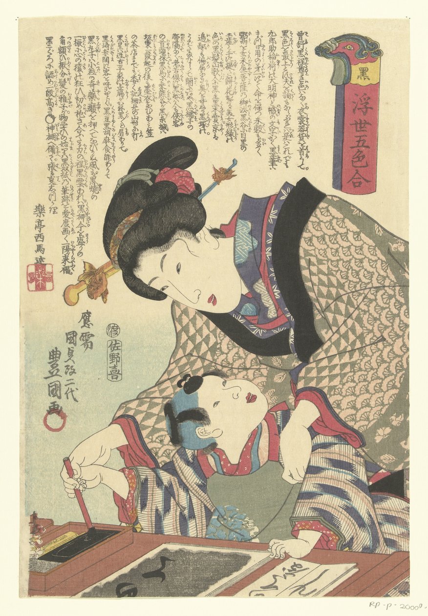 Preto
Kuro (título sobre o objecto)
Cinco cores do mundo fluente (título da série)
Ukiyo goshiki awase (título da série sobre o objecto) de Utagawa Kunisada (I)
