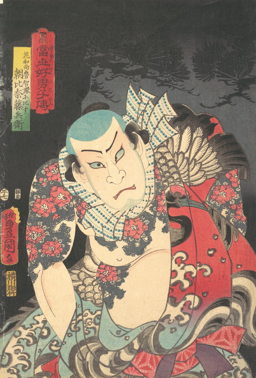 Asahina Fuji Hyoe, 1854 ano do Cavalo, 7º mês., 1854 ano do Cavalo, 7º mês. de Utagawa Kunisada