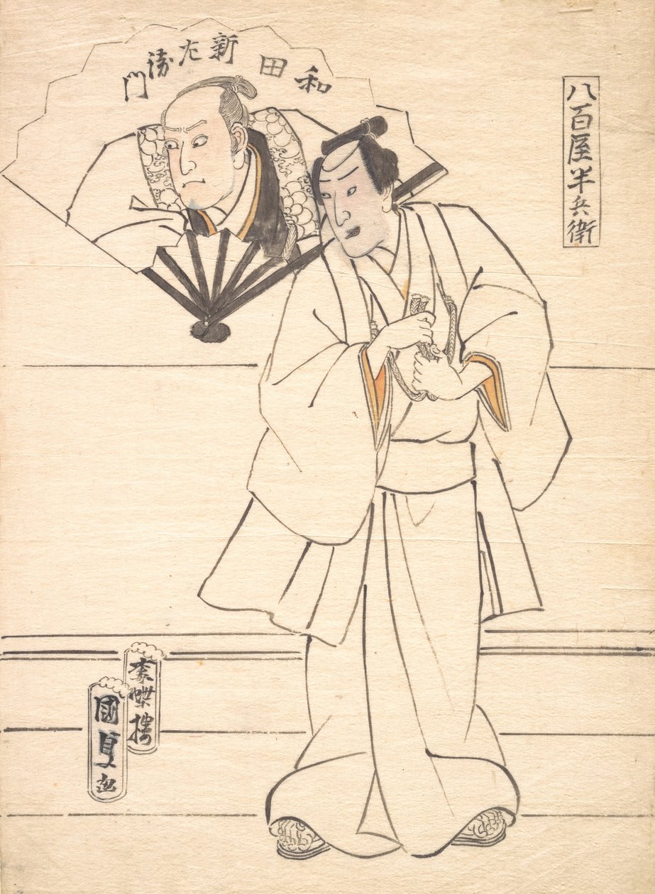 Desenho Destinado a Desenho para uma Impressão de Actor, 1833-47., 1833-47. de Utagawa Kunisada