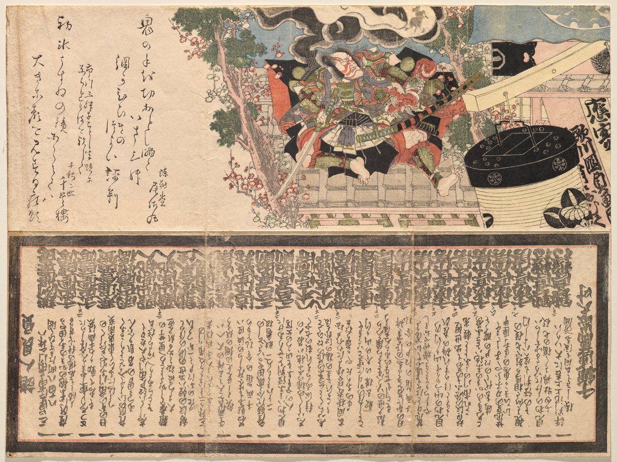 Ichikawa Dan j? r? vii como gene et al et al? canto da sorte de Utagawa Kunisada