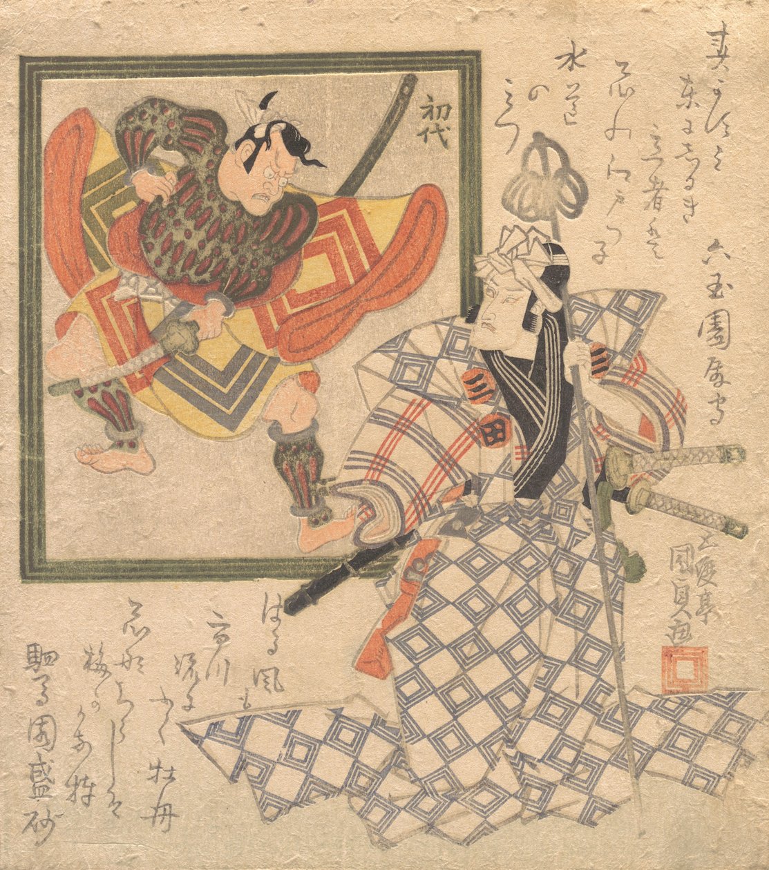 Ichikawa Danjuro VII Admirando Ichikawa Danjuro I em um Retrato, ca. 1820. de Utagawa Kunisada