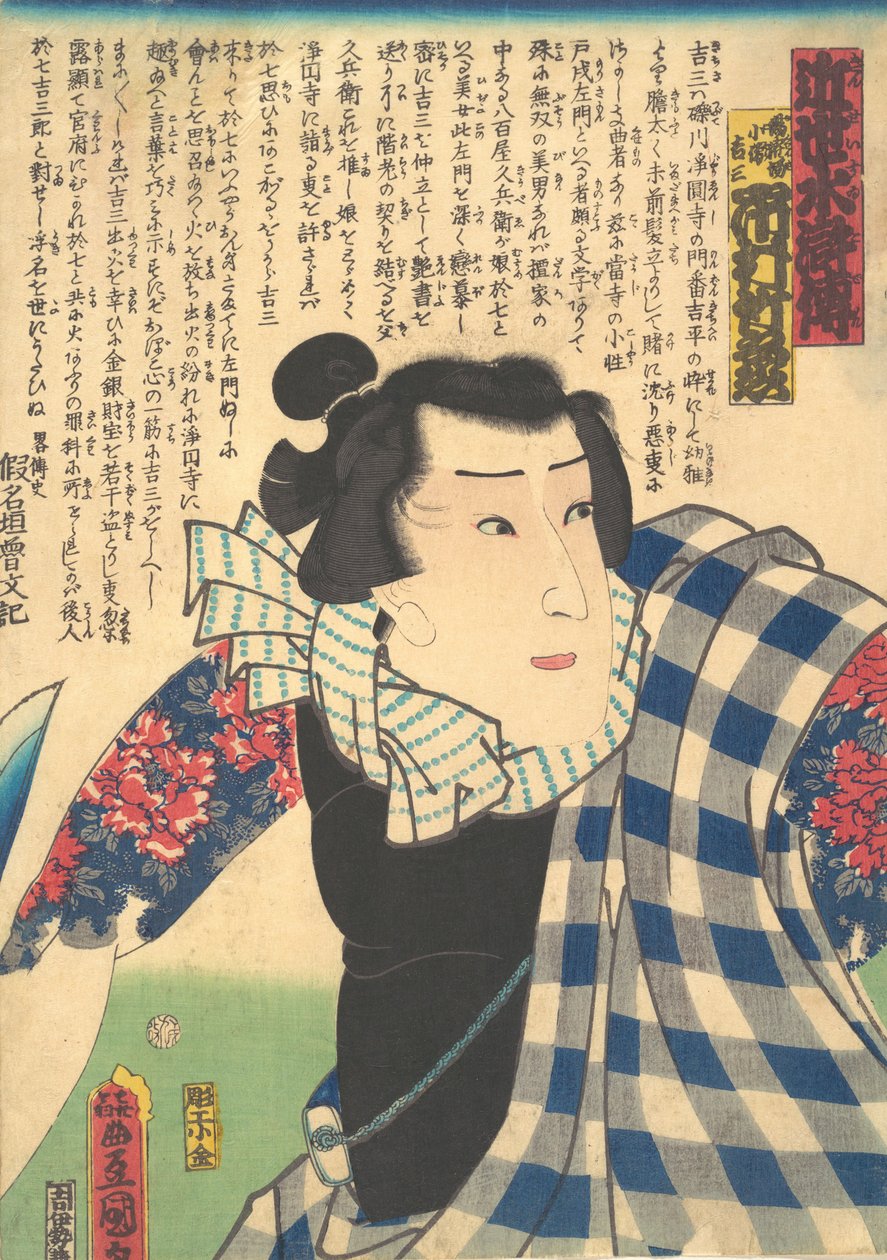 Ichimura Takeshi no Onna V As Yukanba Kozo Yoshiza, rom Amode r Water Mar Ginsho Suikoden,. .. .. , 1862. de Utagawa Kunisada