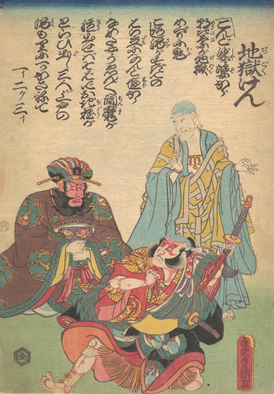 Impresso, século 19., século 19. de Utagawa Kunisada