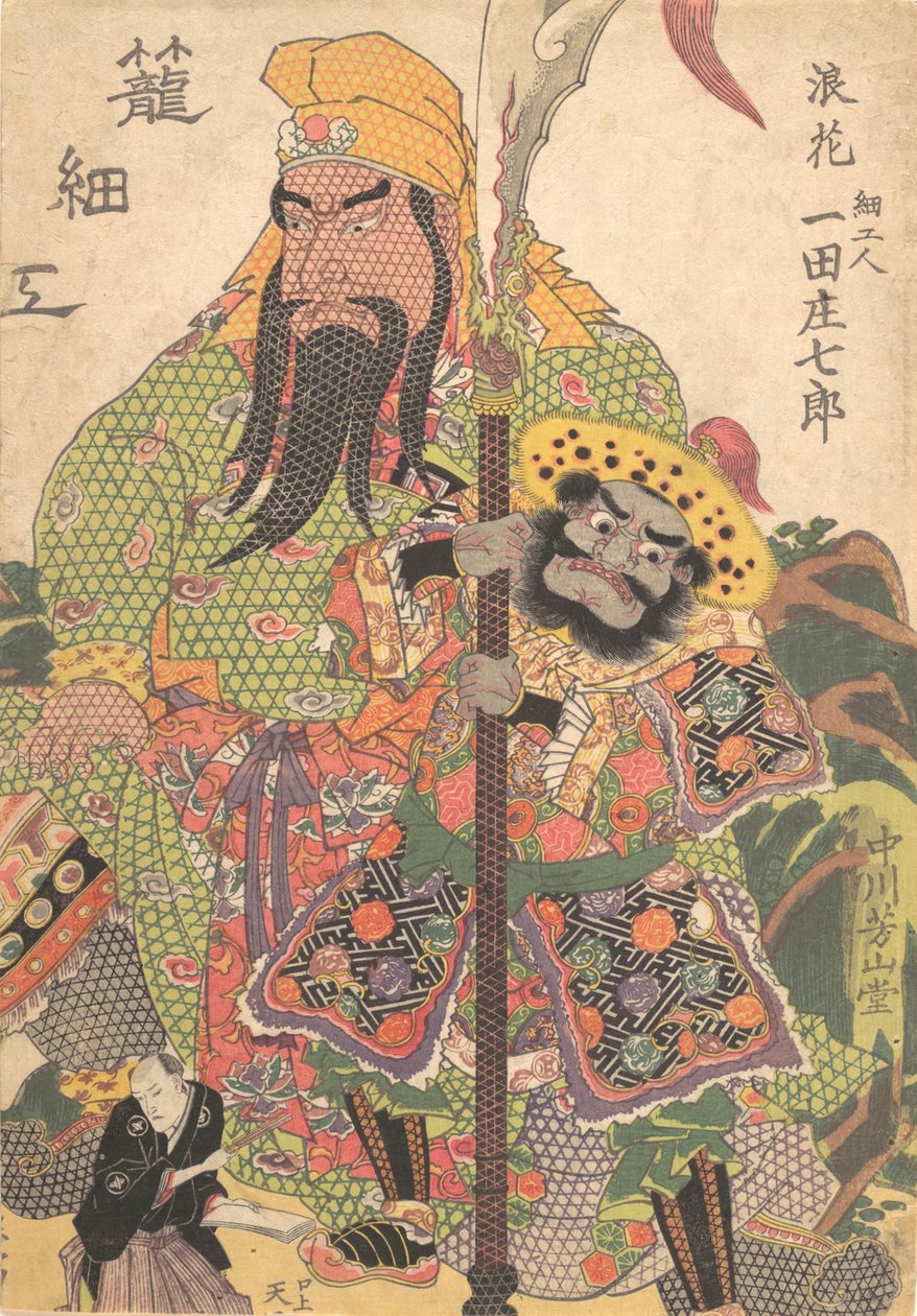 Impresso, século 19., século 19. de Utagawa Kunisada