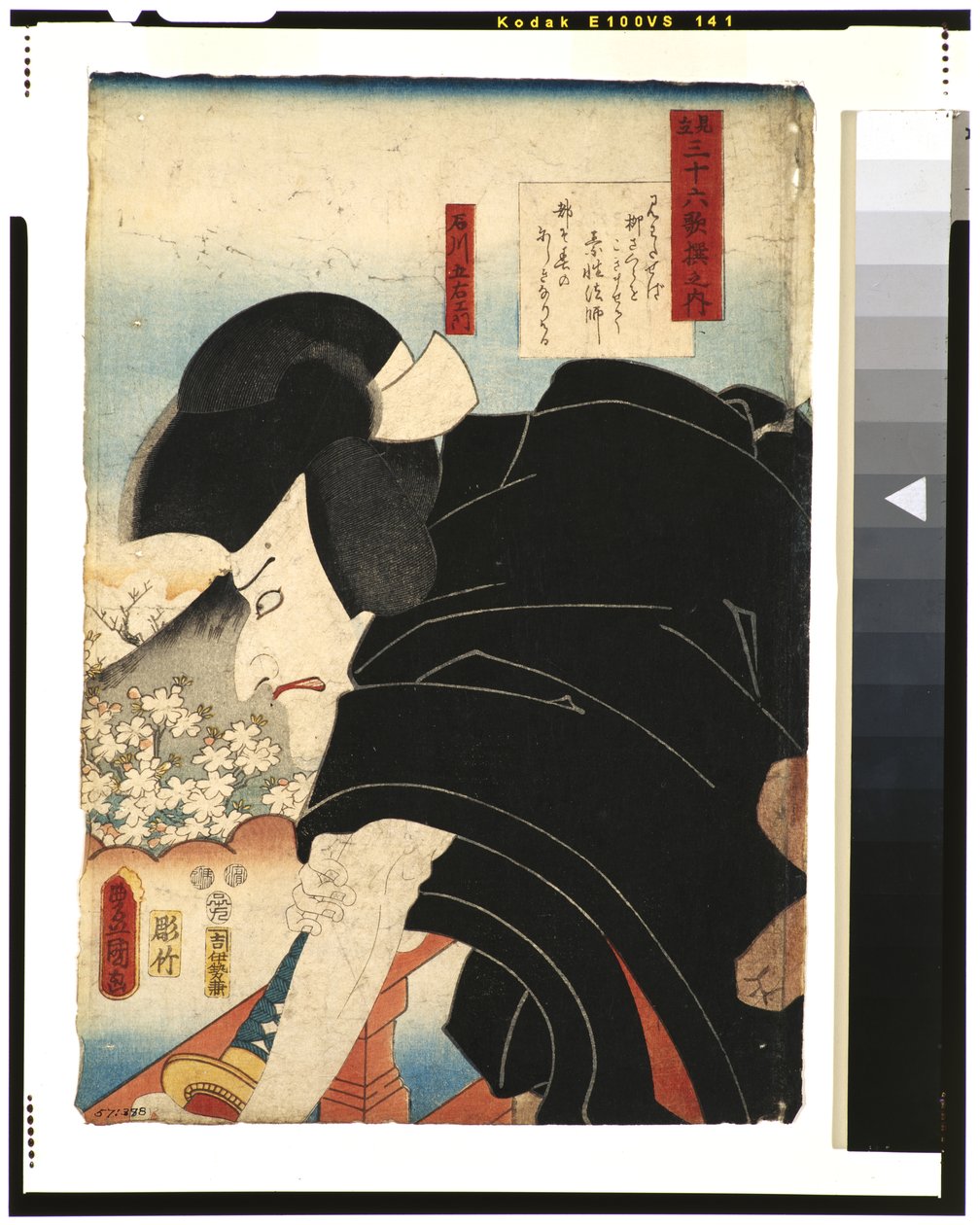 O Poeta Sosei Hoshi: O ator Matsumoto Koshiro V como Ishikawa Goemon, 1852 (woodblock) de Utagawa Kunisada