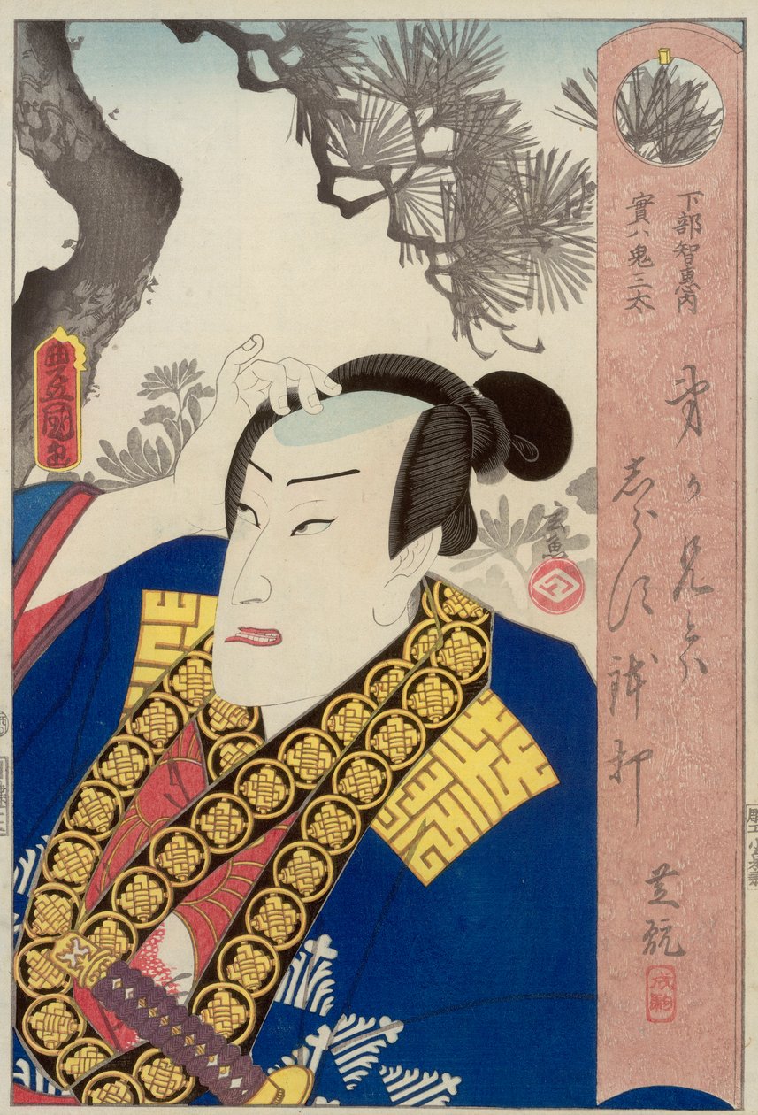 Villain Onitaro disfarçando-se de Shimobe Tomoshige, publicado por Kagiya Shobei de Utagawa Kunisada