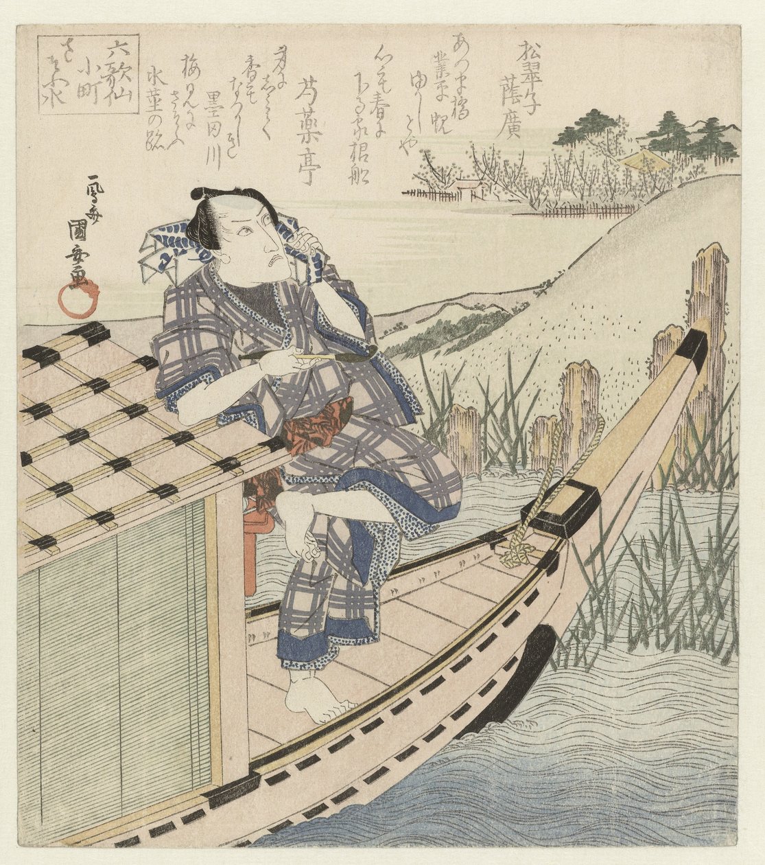 Ono no Komachi pede água: Ichikawa Danjûrô num barco
Komachi - Sasou mizu (título sobre o objecto)
Os seis poetas clássicos (título da série)
Rokkasen (título da série) de Utagawa Kuniyasu