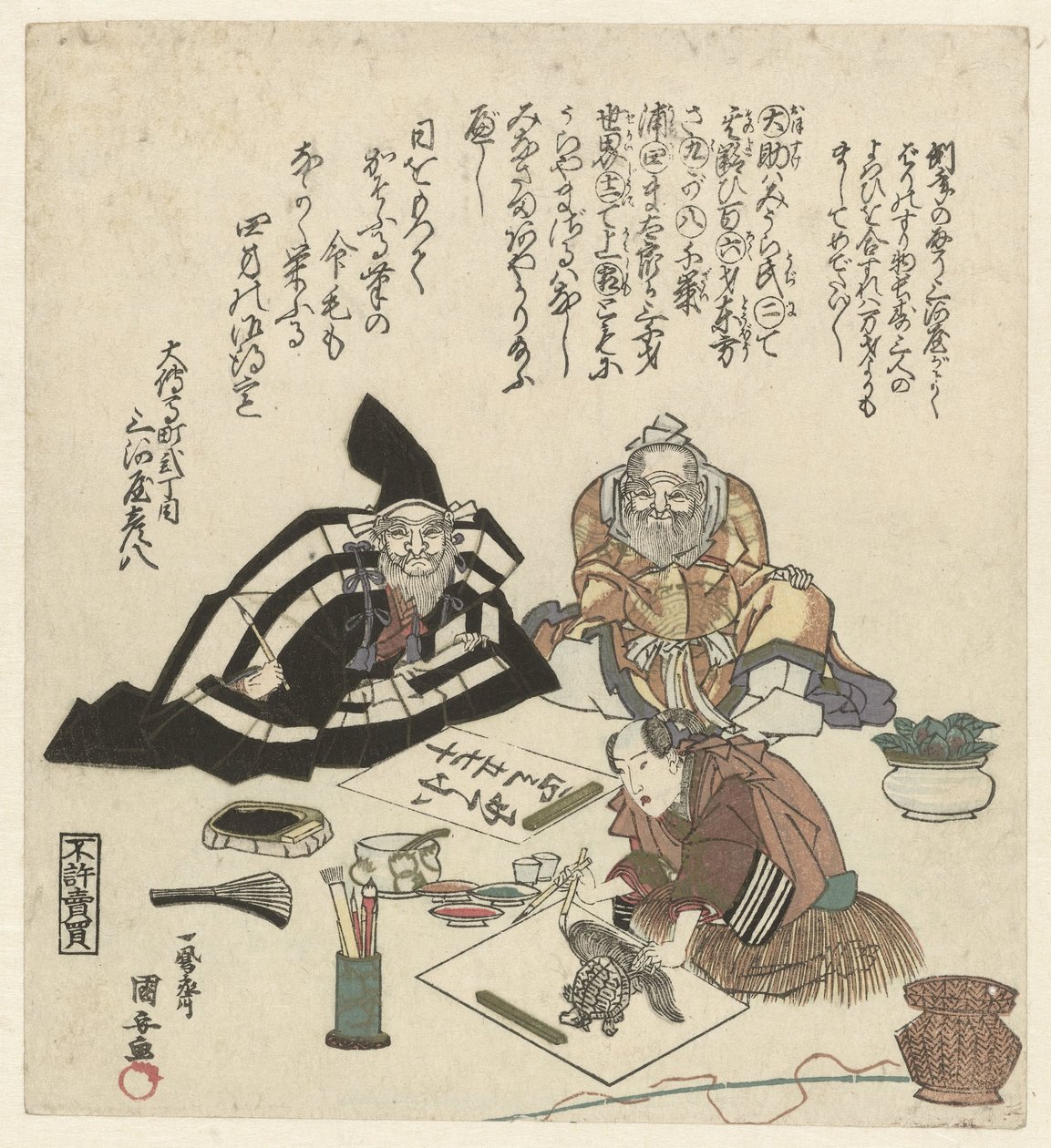 Dois homens a ver um homem a fazer uma pintura de uma tartaruga de Utagawa Kuniyasu