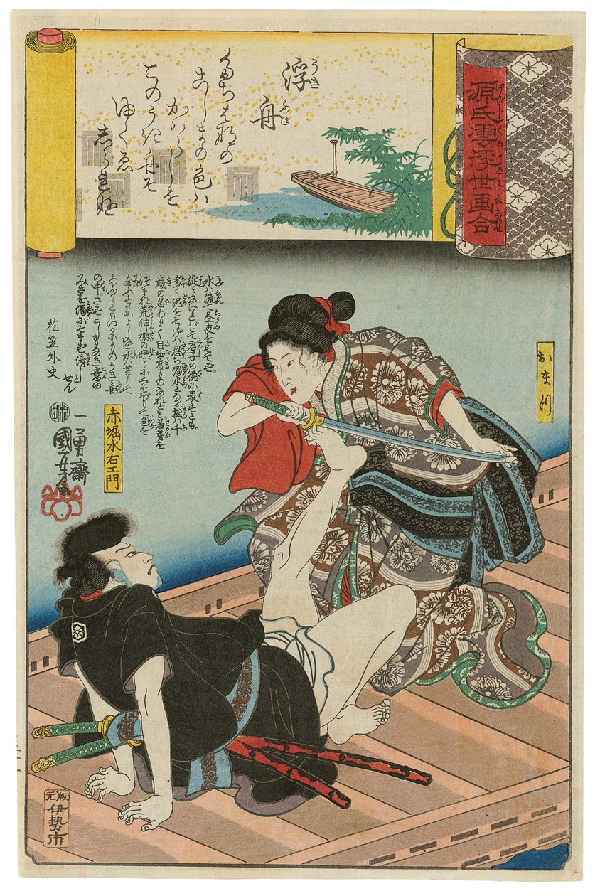 «Um barco à deriva» (Ukifune): Omatsu e Akabori Mizuemon, da série Cenas entre nuvens de Genji combinadas com imagens ukiyo-e (Genji-gumo ukiyo e-awase) de Utagawa Kuniyoshi
