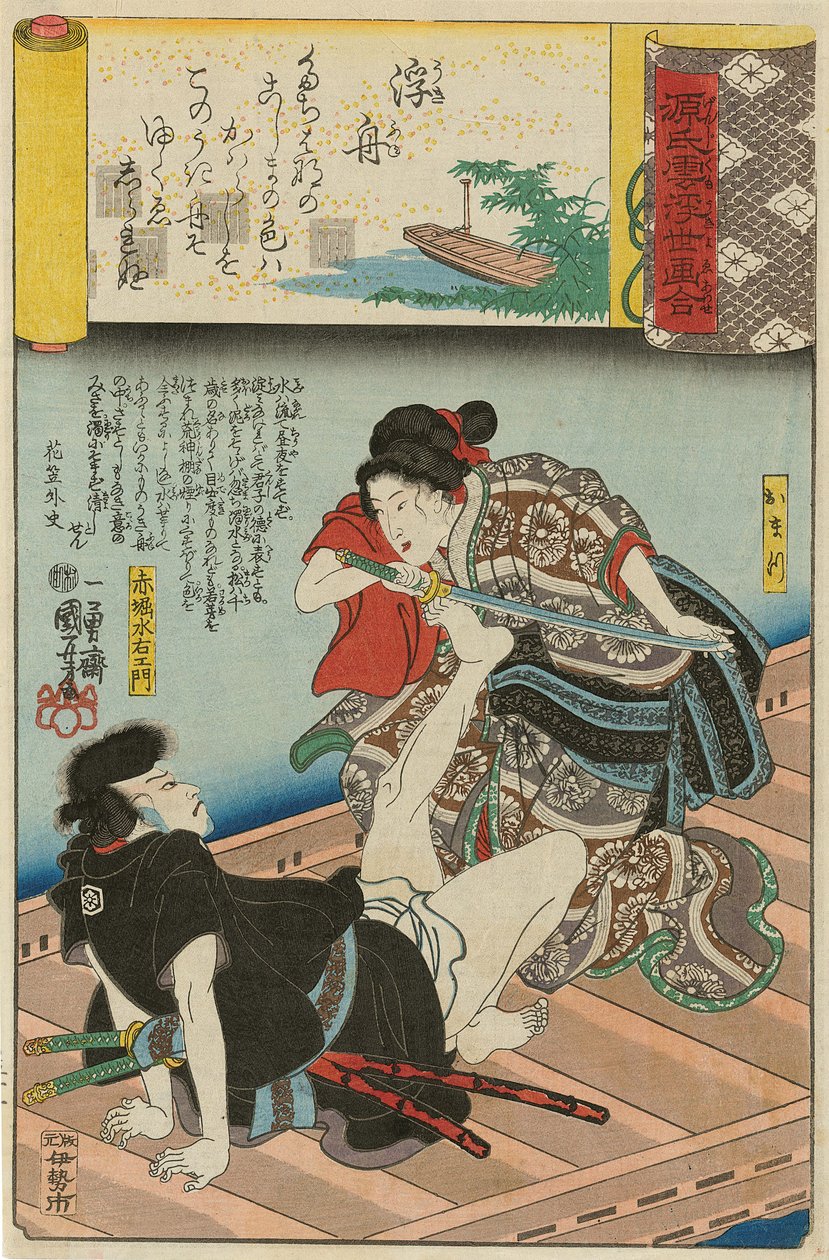 “‘A Boat Cast Adrift’ Ukifune: Omatsu and Akbori Mizuemon”, da série Scenes a..., 1845-46. de Utagawa Kuniyoshi