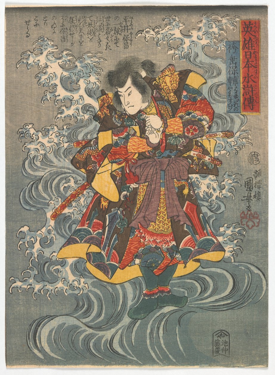 Uma heróica margem de água japonesa: Hakamadare no Yasusuke, período Edo, c.1843 (impressão em xilogravura a cores) de Utagawa Kuniyoshi