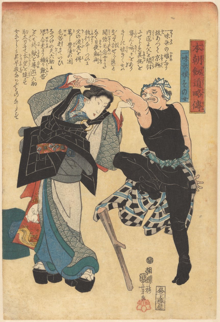 Histórias resumidas dos espadachins dos nossos países (título da série sobre o objecto) de Utagawa Kuniyoshi