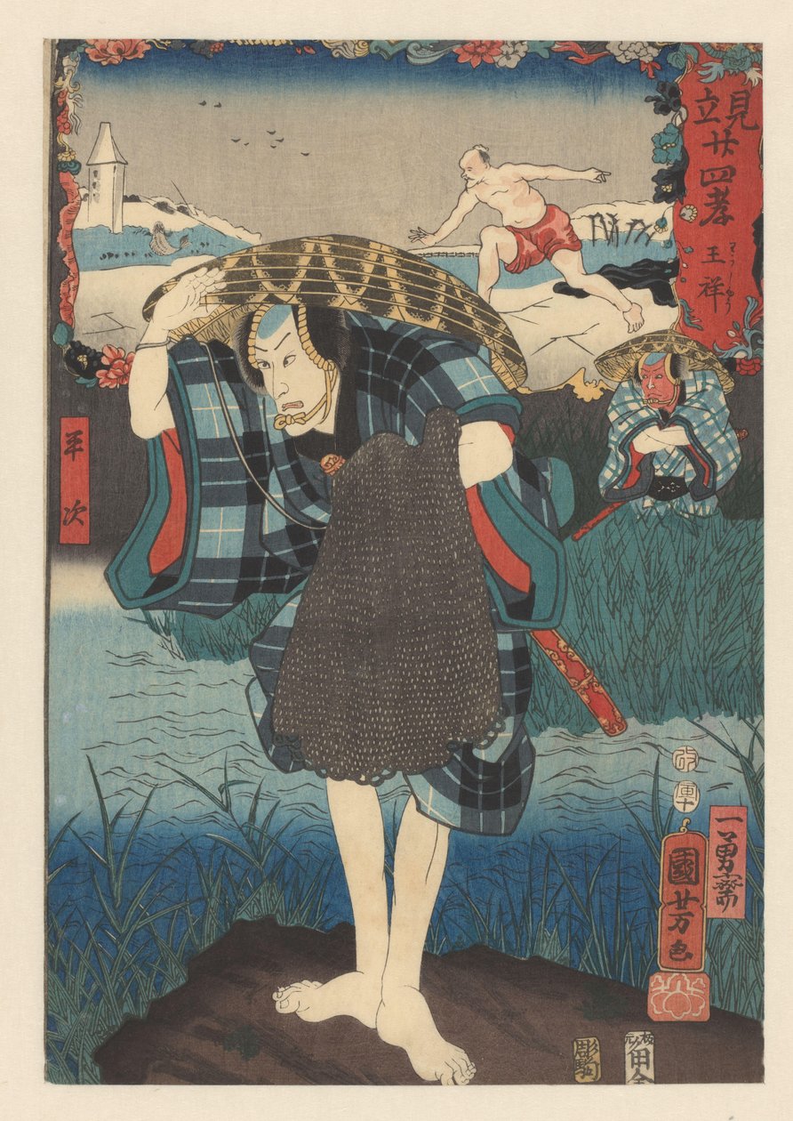 Akoji no Heiji com rede de pesca Comparações com os vinte e quatro modelos de piedade filial (título da série no objeto) de Utagawa Kuniyoshi