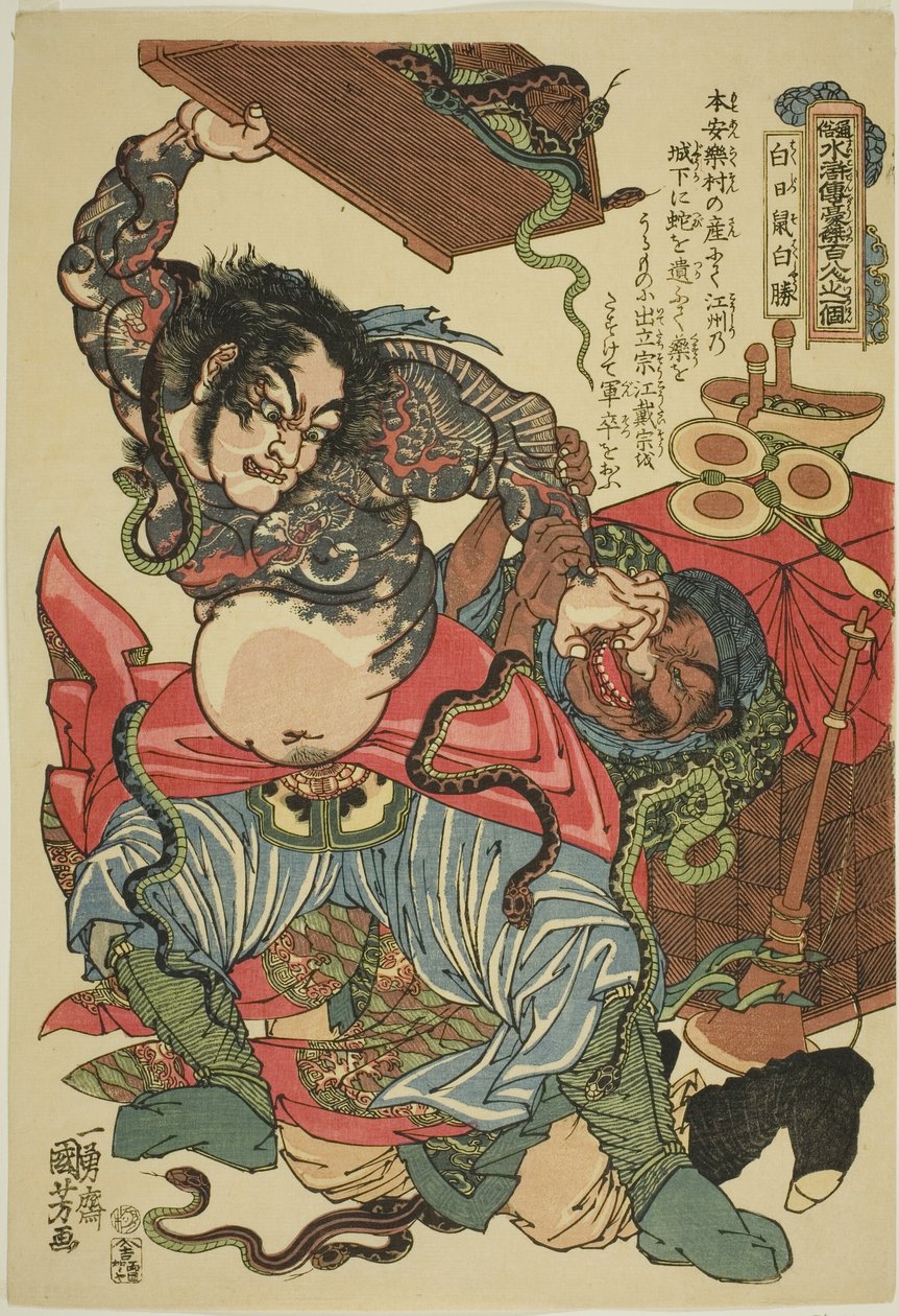 Bai Sheng (Tomari Toso White Paper), de Te Serie