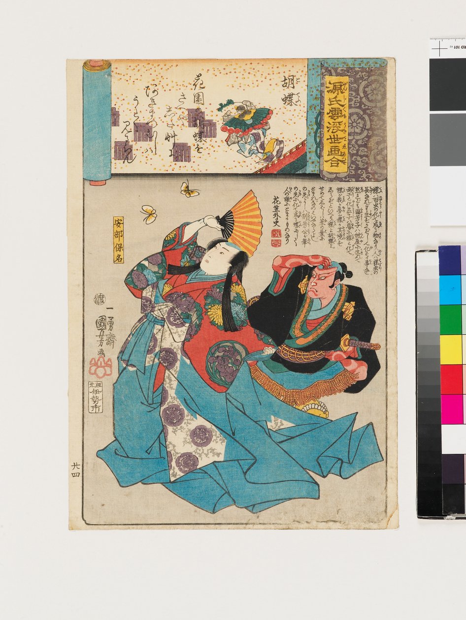 Borboletas de Utagawa Kuniyoshi