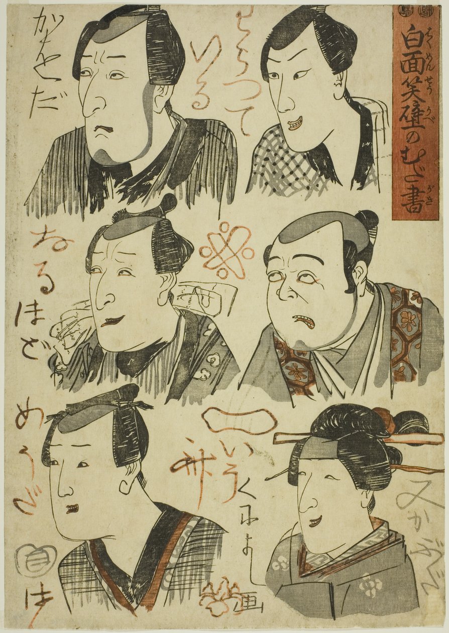 Caricaturas de atores risonhos rabiscadas em uma parede (Hakumensho kabe no mudagaki) de Utagawa Kuniyoshi
