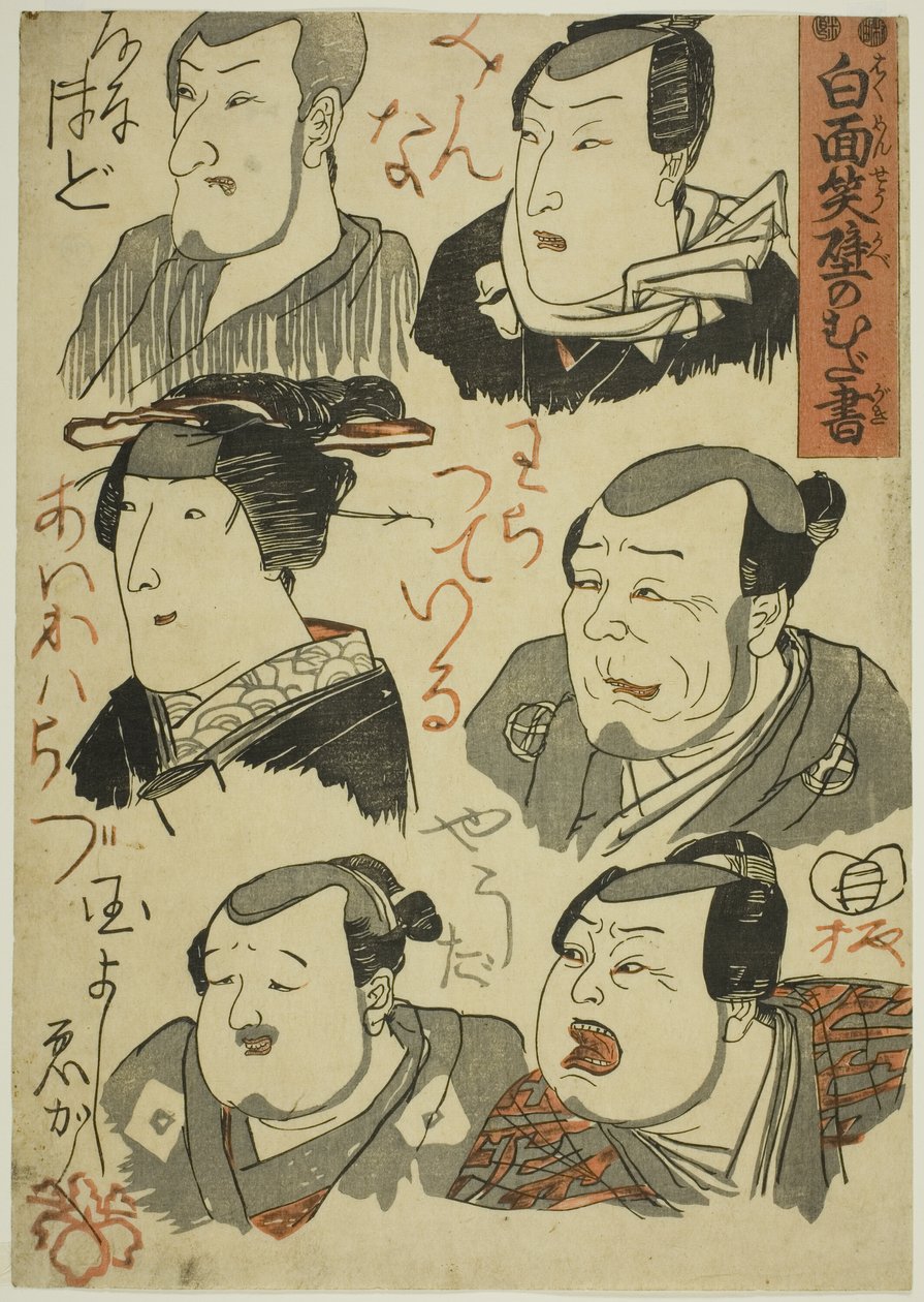 Caricaturas de atores risonhos rabiscadas em uma parede (Hakumensho kabe no mudagaki) de Utagawa Kuniyoshi