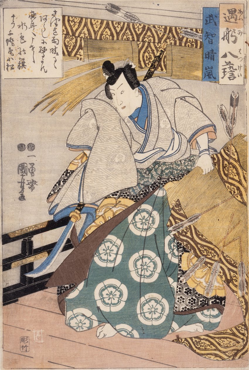 Limpeza após uma tempestade para Takechi de Utagawa Kuniyoshi