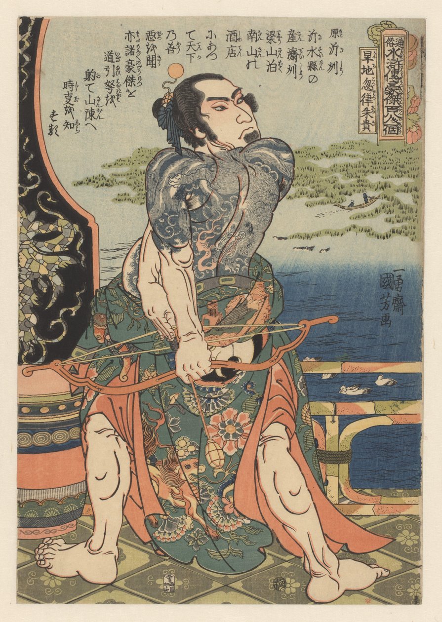 O herói tatuado de Suikoden Kanchikotsuritsu Shuki desenha seu arco de Utagawa Kuniyoshi
