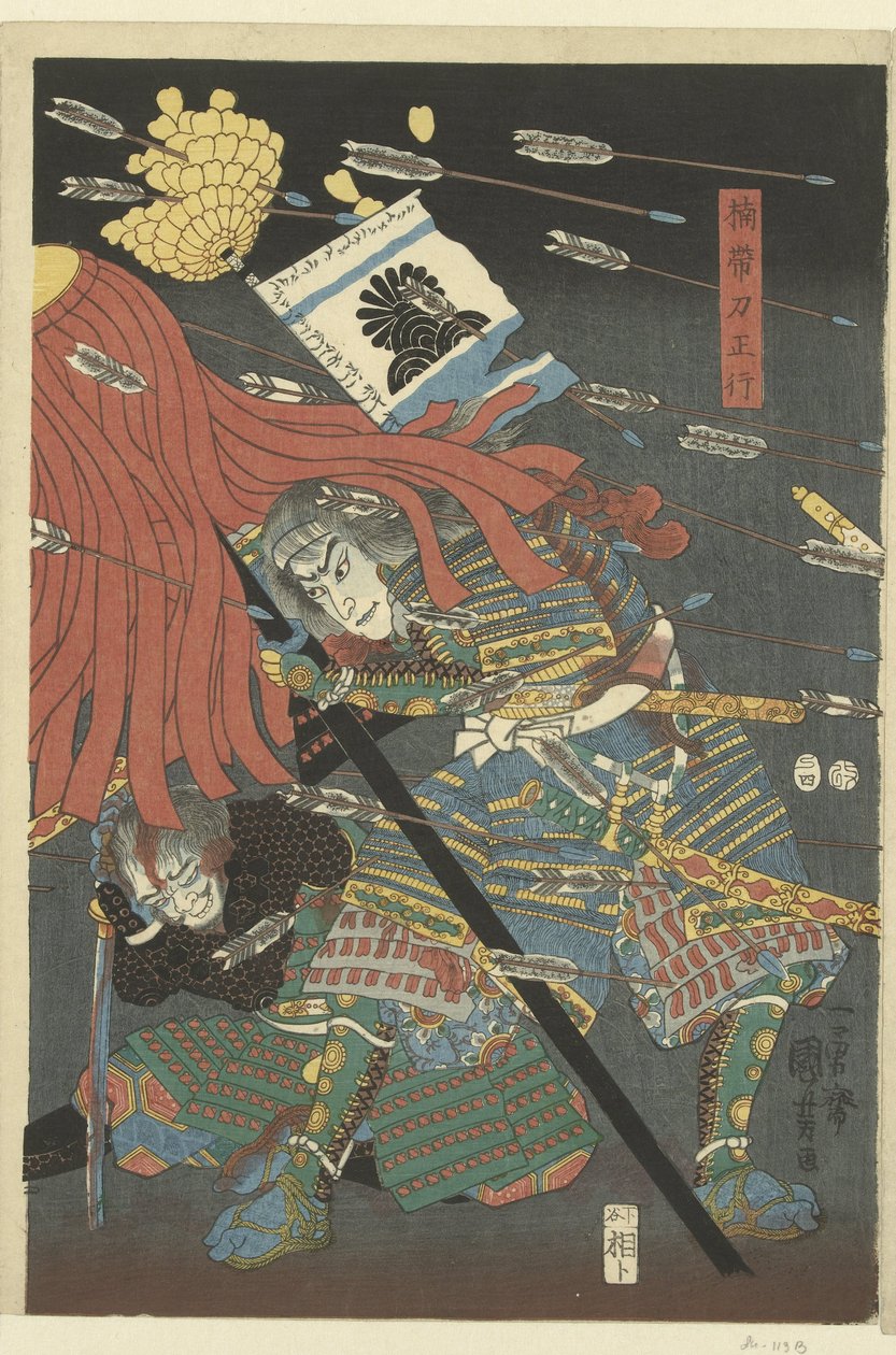Vamos, vamos, vamos, vamos. Qual é a diferença entre Shijonawate de Utagawa Kuniyoshi