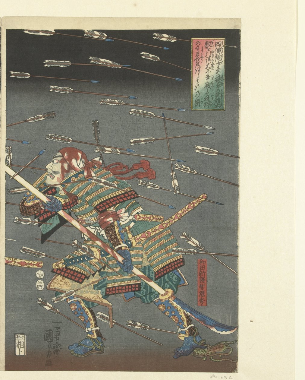 Vamos, vamos, vamos, vamos. Qual é a diferença entre Shijonawate de Utagawa Kuniyoshi