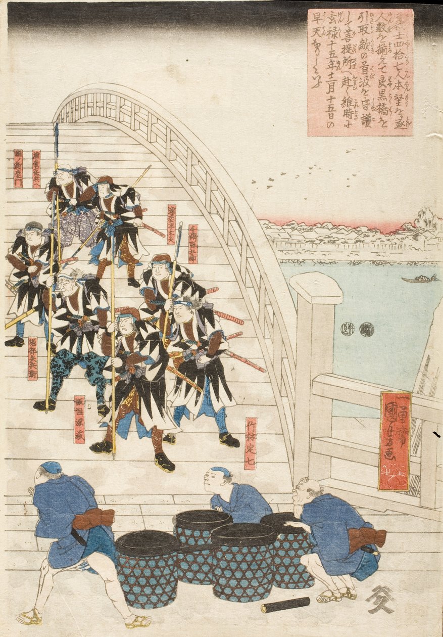 De madrugada, no 15.º dia do 12.º mês de 1702, os 47 servidores leais, tendo alcançado o seu objectivo, atravessaram todos a ponte Ryōgoku com a cabeça do seu inimigo e dirigiram-se ao templo memorial de Utagawa Kuniyoshi