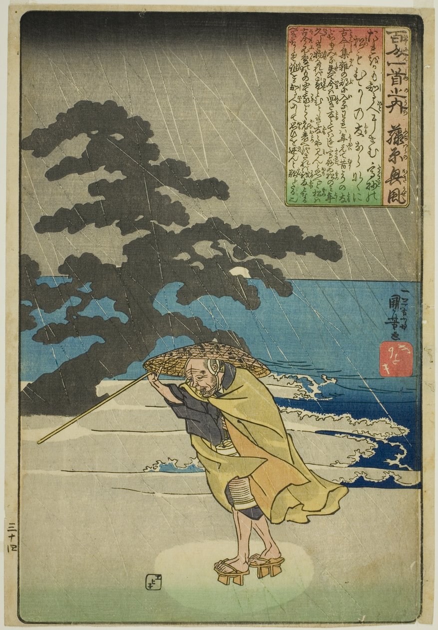 Fujiwara no Okikaze, from the series "One Hundred Poems by One Hundred Poets (Hyakunin isshu no uchi)" de Utagawa Kuniyoshi