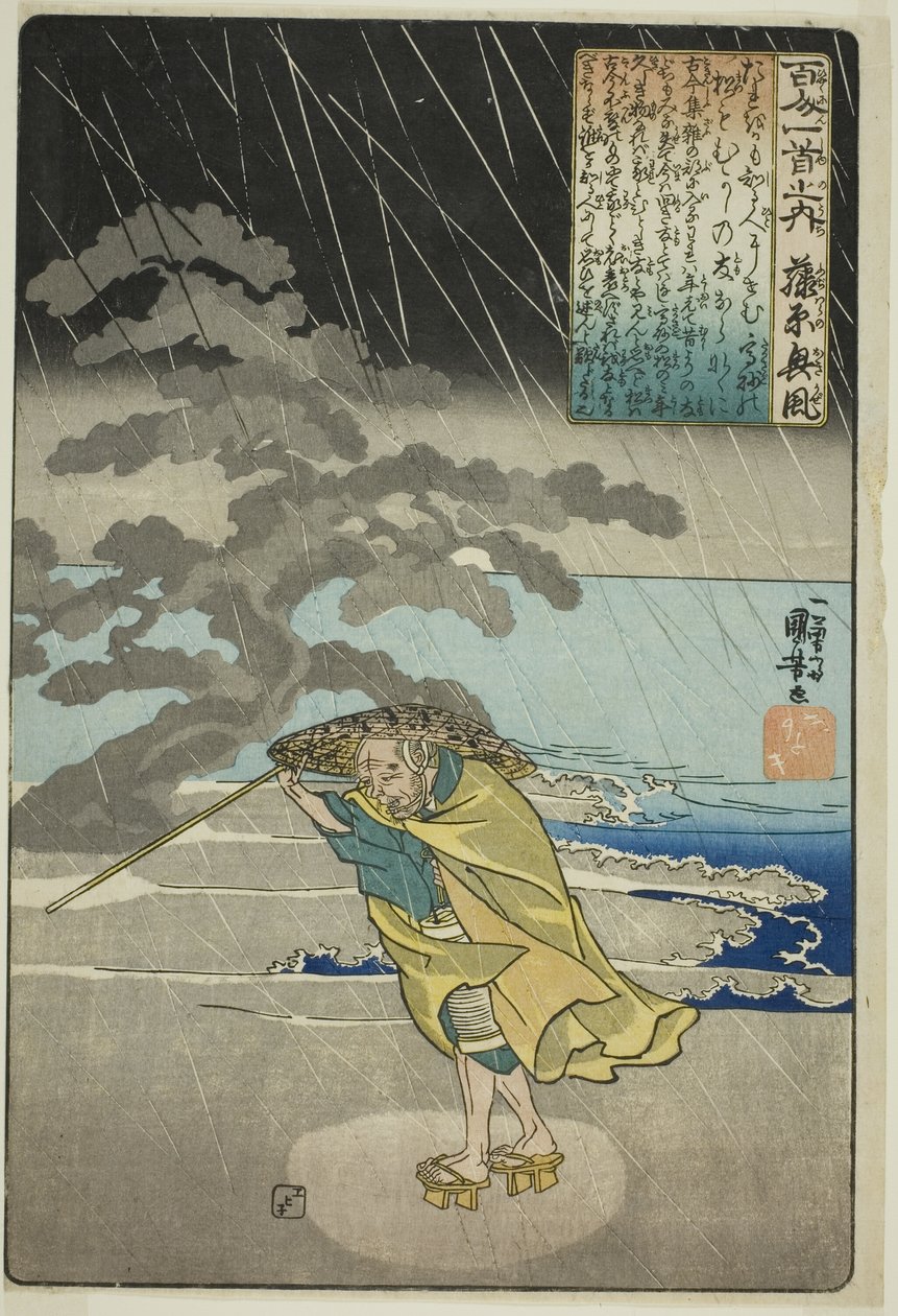 Fujiwara no Okikaze, from the series "One Hundred Poems by One Hundred Poets (Hyakunin isshu no uchi)" de Utagawa Kuniyoshi