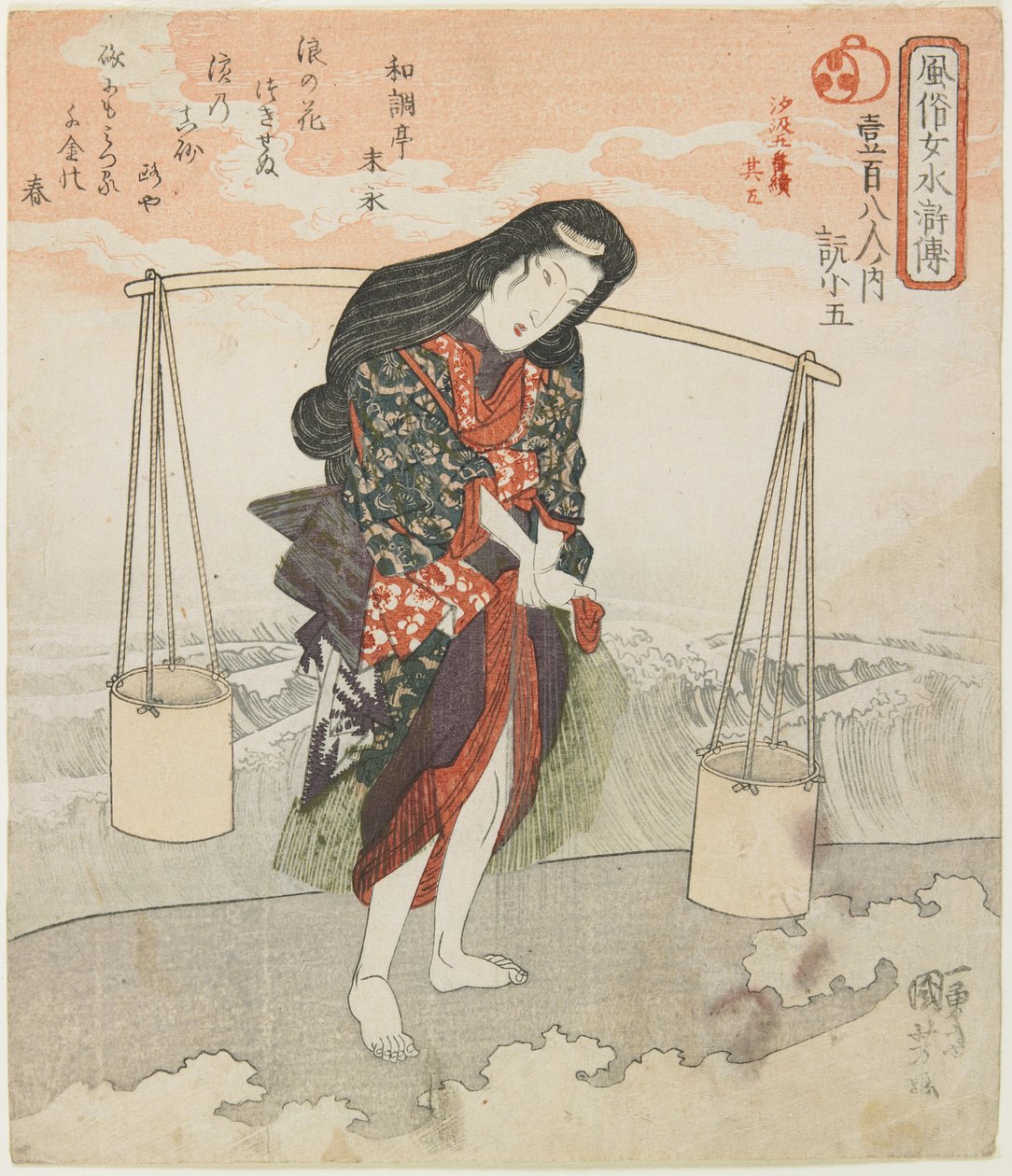 Gen Shogo [Ruan Xiaowu]; gravura em cinco folhas da recolha de salmoura, n.º 5 de Utagawa Kuniyoshi