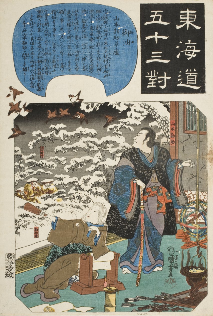 Goyu: A cabana de colmo de Yamamoto Kansuke de Utagawa Kuniyoshi