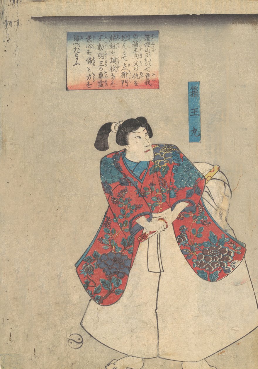 Hakoomaru, Buyu chikara-gusa, século XIX. de Utagawa Kuniyoshi