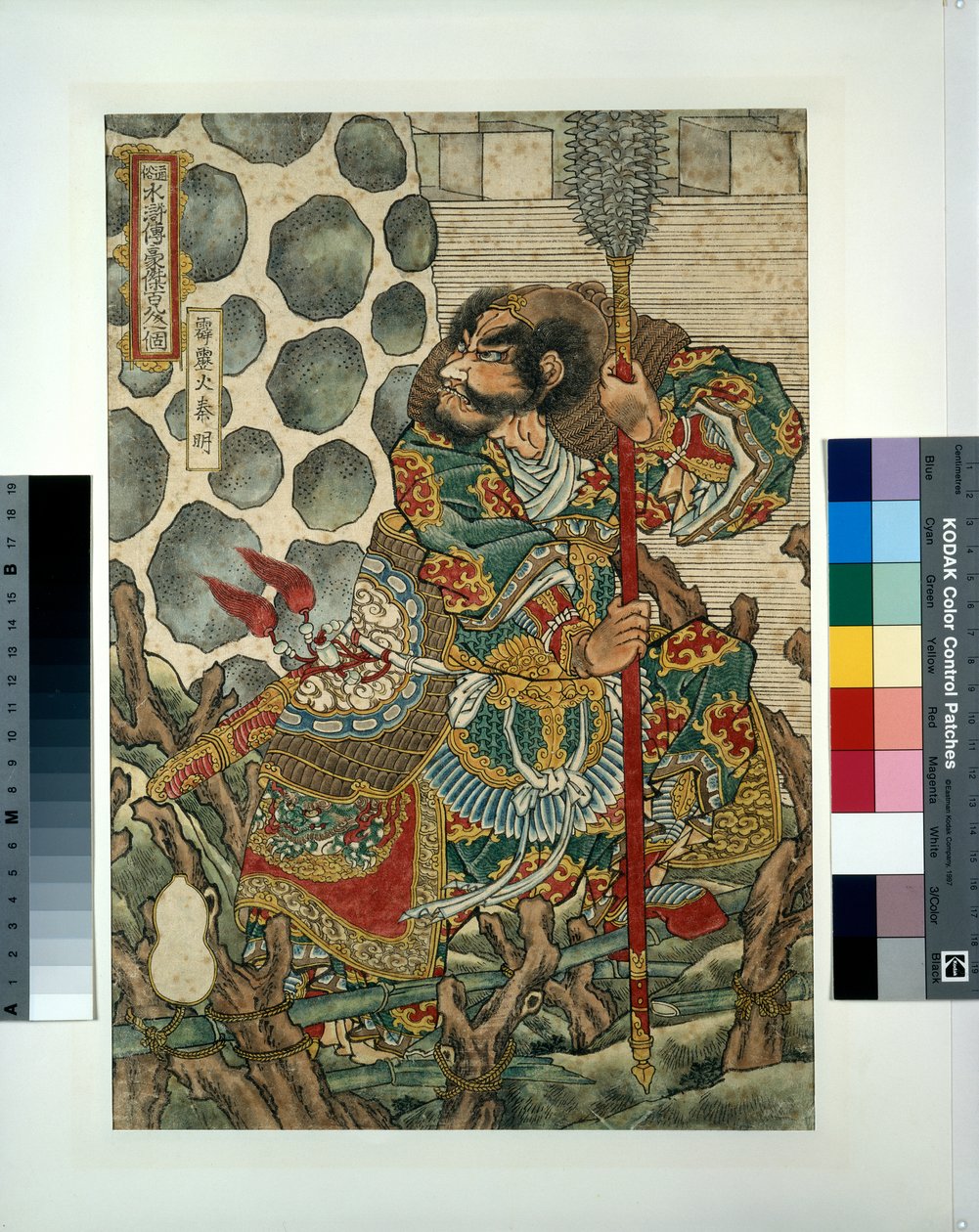 Hekirekika Shinmei de Utagawa Kuniyoshi