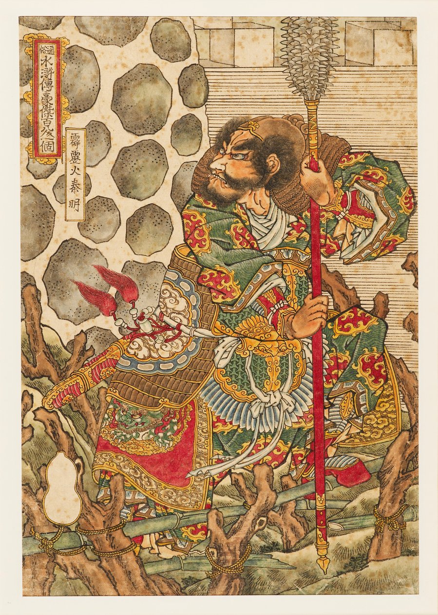 Shinmei Shinmei Quinmin g, 1827-1830 de Utagawa Kuniyoshi