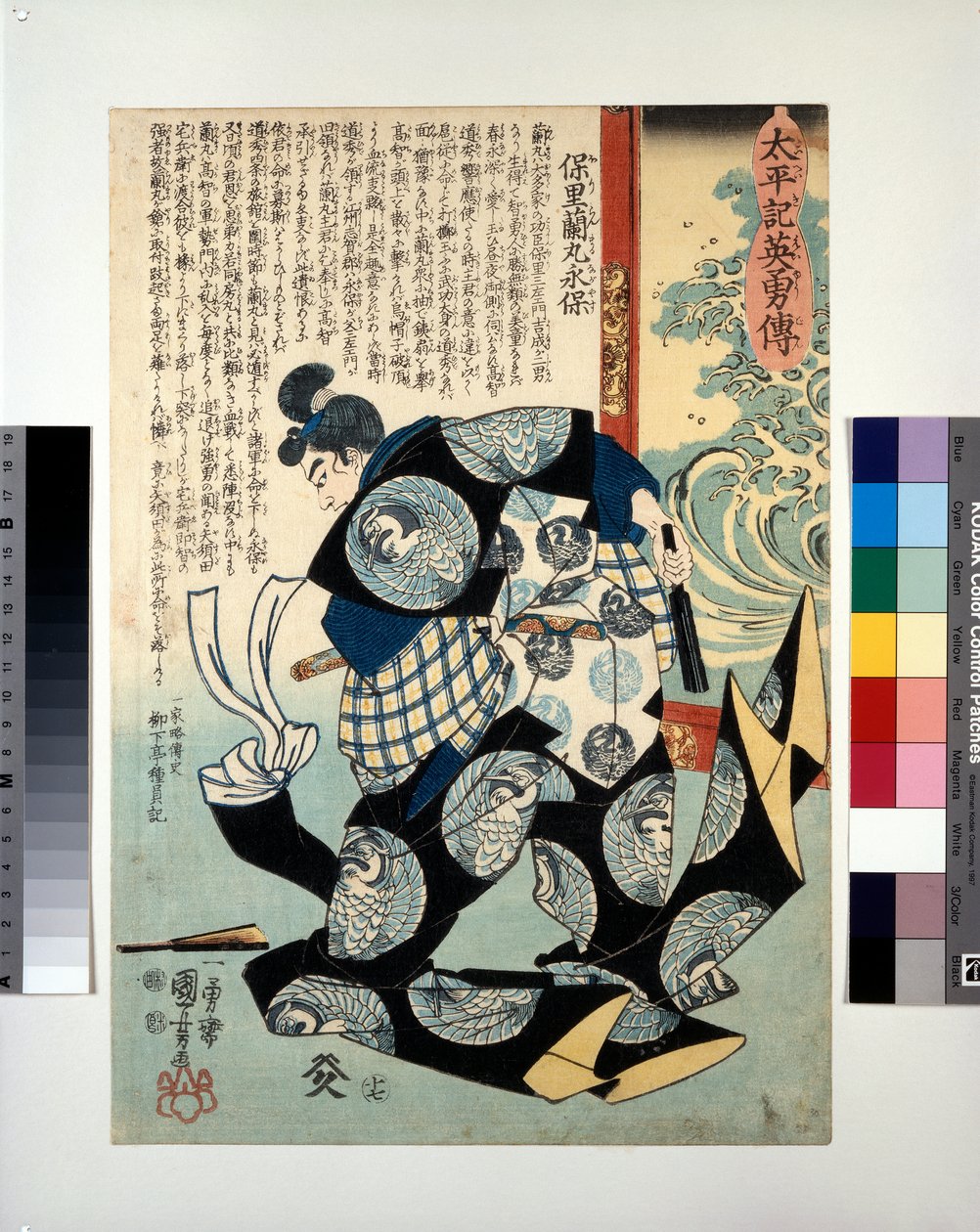 Hori Ranmaru Nagayasu a derrubar o boné de Takechi Michihide de Utagawa Kuniyoshi