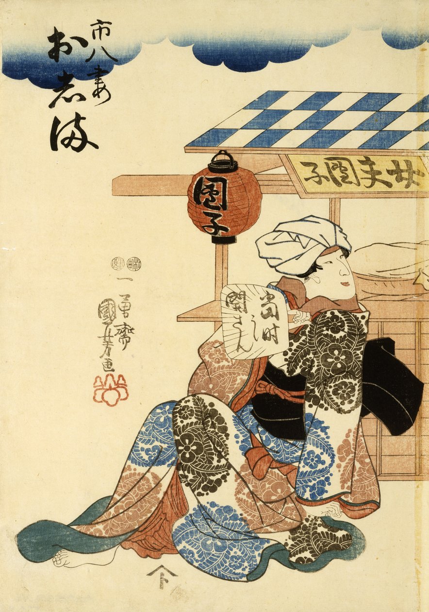 Horikoshiya Ichichachi e sua esposa Oshino Ichihachi, 1852-1861 (xilogravura) de Utagawa Kuniyoshi