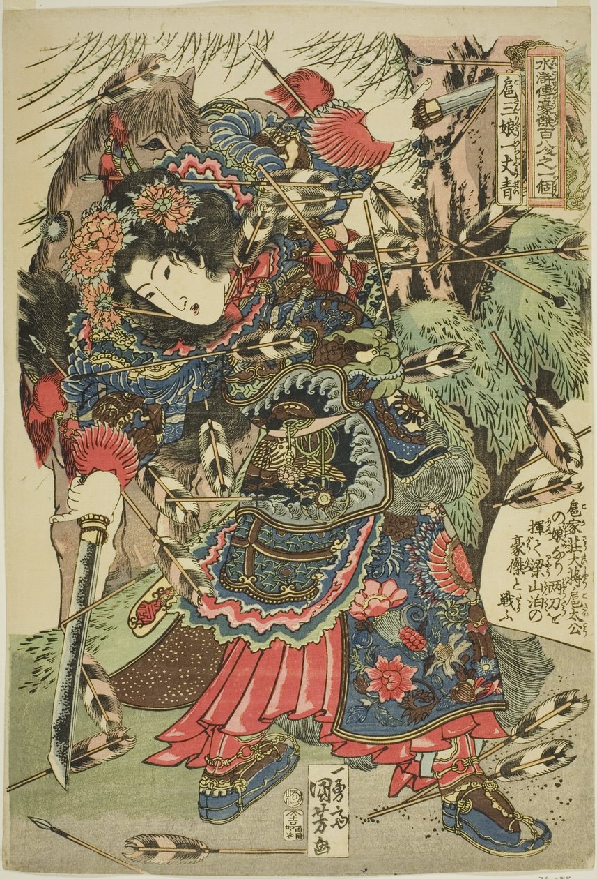 Não conforto g (pequena posição de apoio feminino), da série tee s `` Ridge part d red d ght heroe s f tee popwa r água r mar prata (Tsu tribo Suikoden Último 108 pessoas um deles)” de Utagawa Kuniyoshi