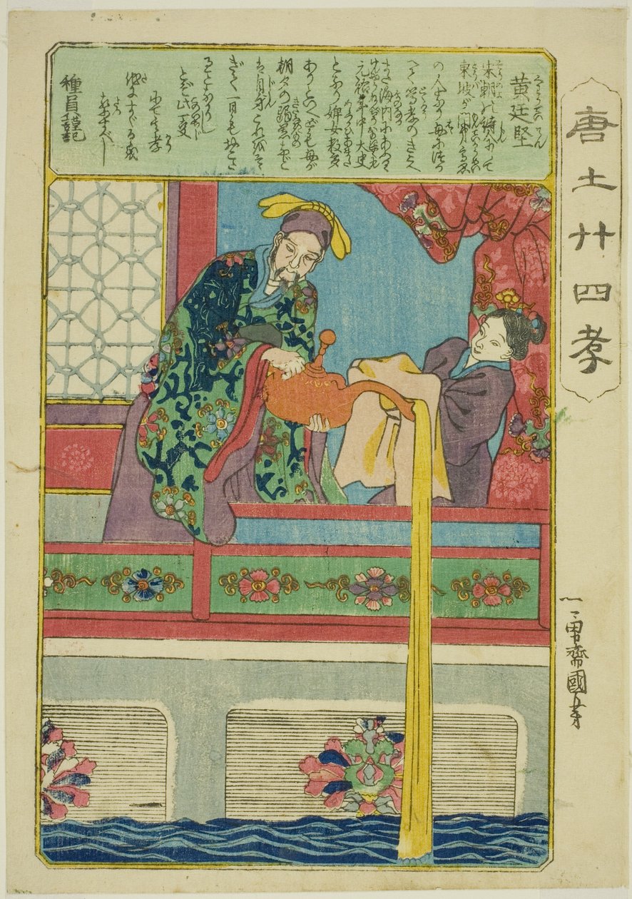Huang Tingjian (Ko Teiken), da série "Vinte e quatro Paragons of Filial Piety in China (Morokoshi nijushiko)" de Utagawa Kuniyoshi
