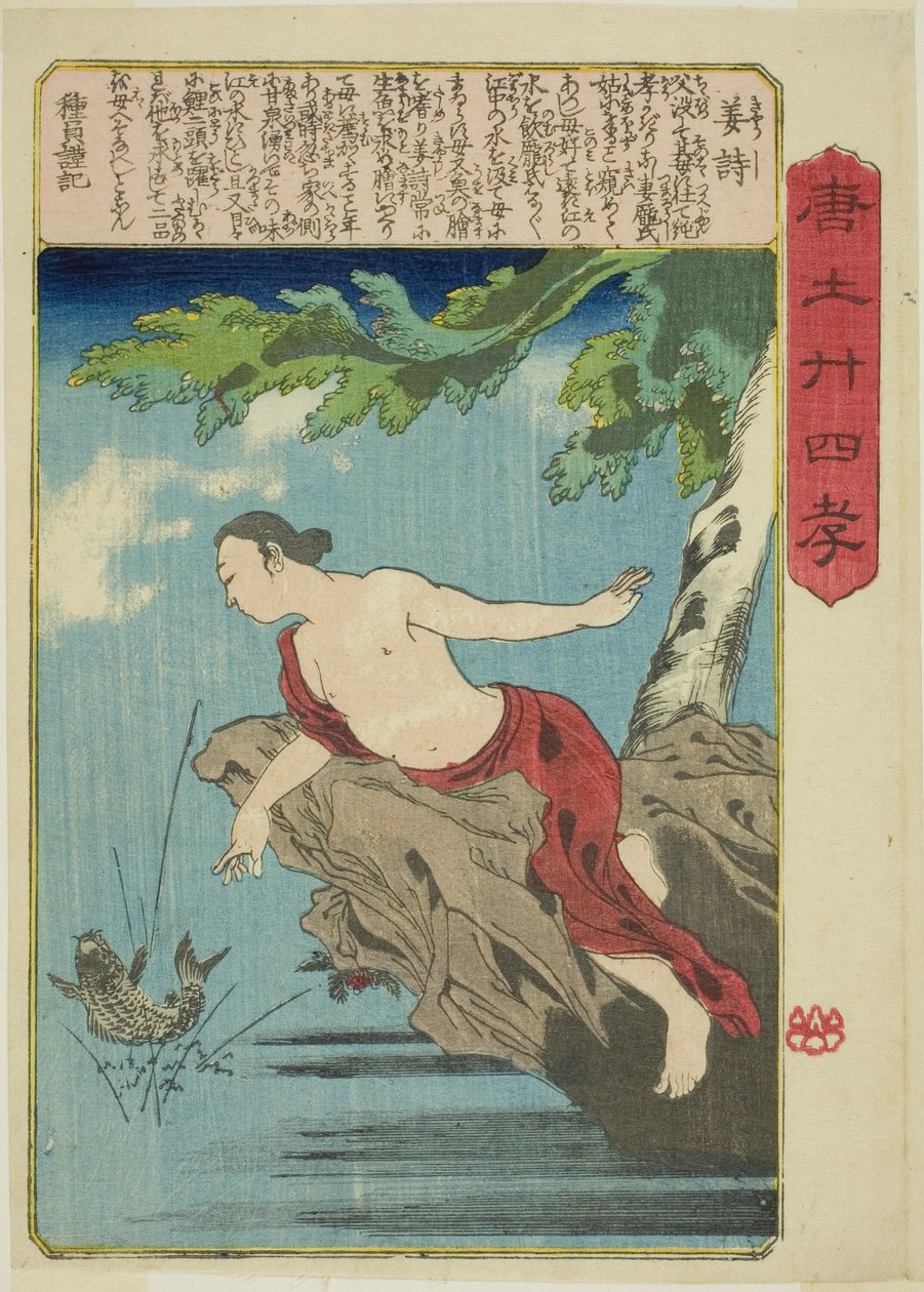 Jiang Shi (Kyo Shi), da série "Vinte e quatro Paragons of Filial Piety in China (Morokoshi nijushiko)" de Utagawa Kuniyoshi
