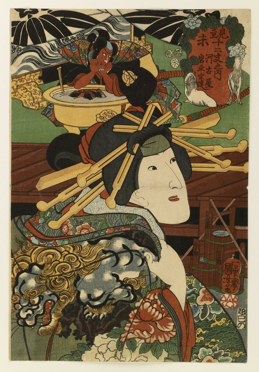 A cortesã Akoya de Kagekiyo de Utagawa Kuniyoshi